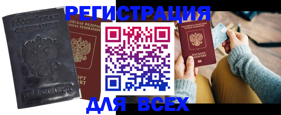 временная регистрация поиск в Буйе
