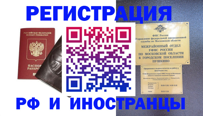 прописка паспорт в Буйе