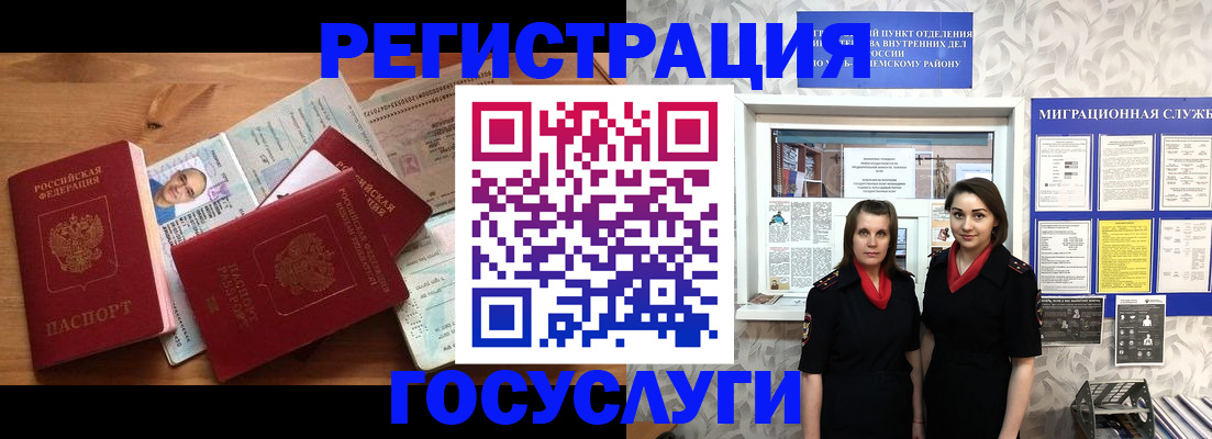 временная регистрация адрес в Буйе